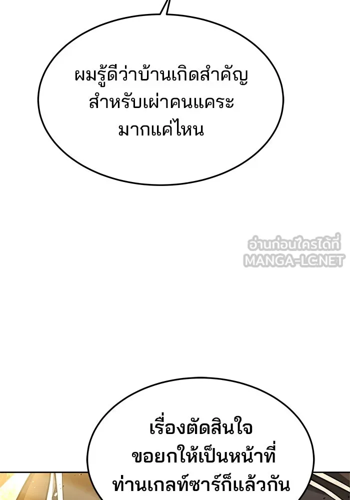 ครัวจอมเวท ตอนที่ 20 รูปที่ 48