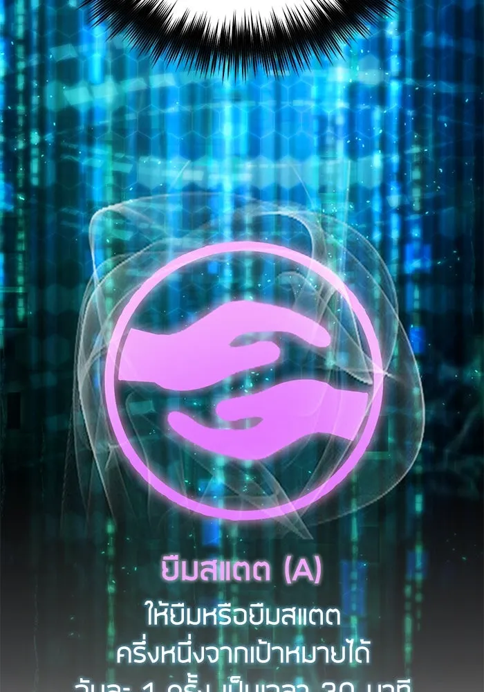 My S-Class Hunters ตอนที่ 78 อสูรพาหนะตามสั่ง () รูปที่ 76