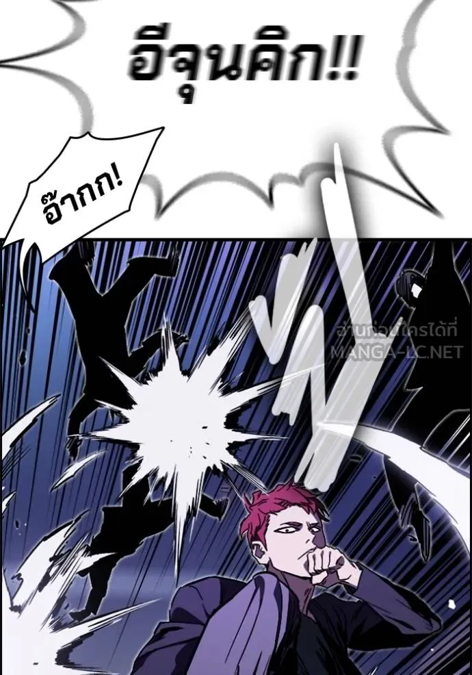 มหาสงครามคนแกร่ง ตอนที่ 13 รูปที่ 99