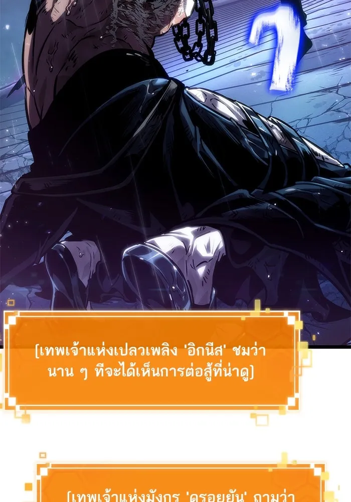 หลังวันสิ้นโลก ตอนที่ 146 รูปที่ 115