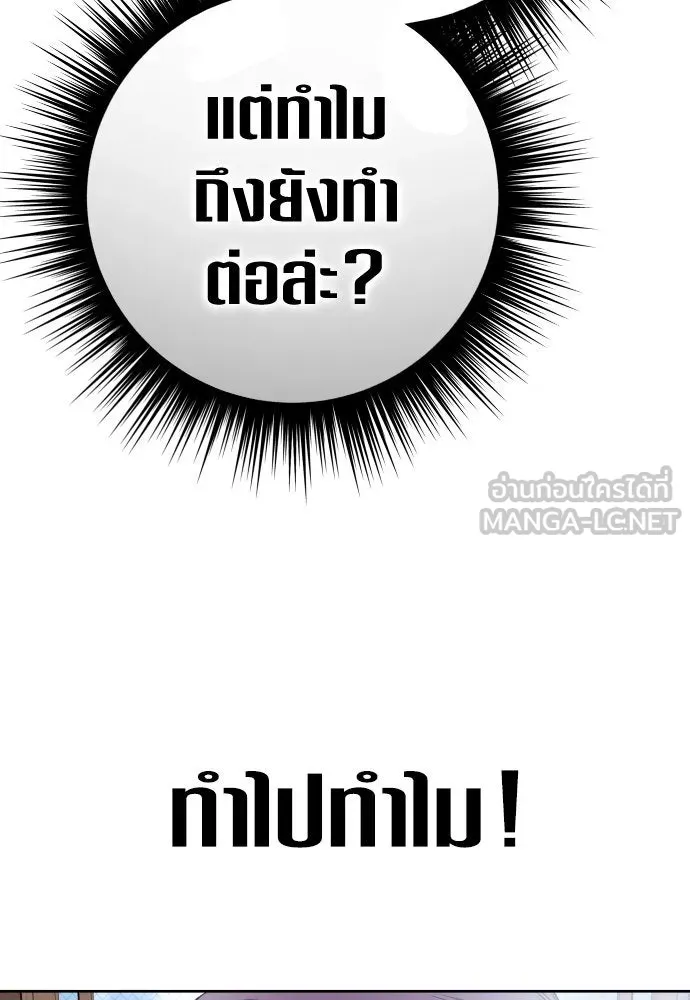 ชิงชีวิตพลิกลิขิตชะตา ตอนที่ 171. เขียนโต้ตอบ(2) รูปที่ 21