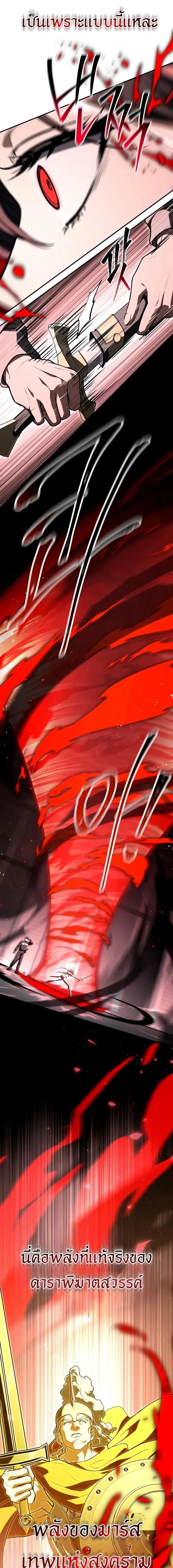 Trait Hoarder ตอนที่ ตอนที่ 56 รูปที่ 3