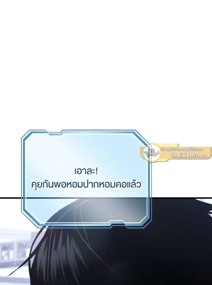 The Hero Returns ตอนที่ ตอนที่ 101 รูปที่ 61