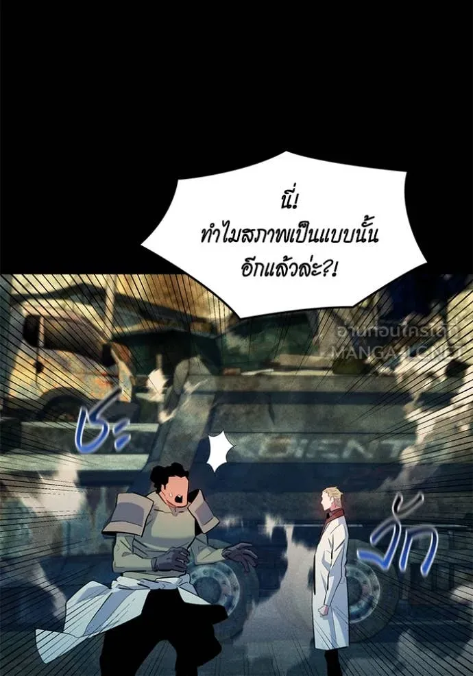 แยกร่าง ล่าอัตโนมัติ ตอนที่ 162 รูปที่ 99