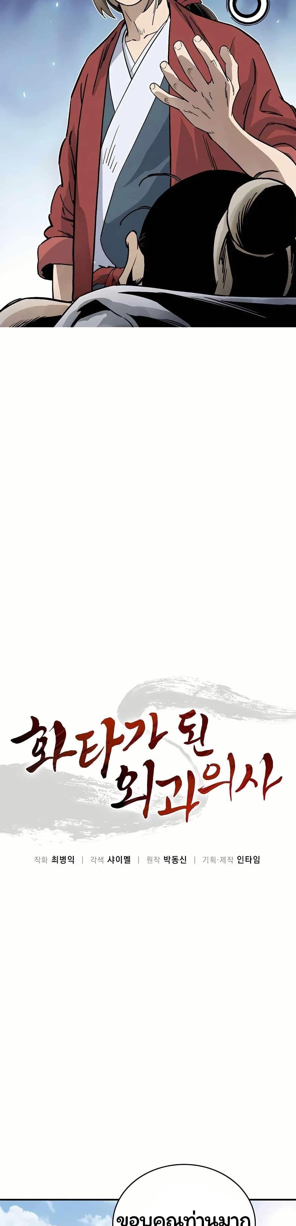 Manga-lc-com อ่านมังงะ อ่านการ์ตูน ออนไลน์ ฟรี I Reincarnated as a Legendary Surgeon ตอนที่ 1 2 3 4 5 6 7 8 9 10 11 12 13 14 ฟรี ไม่มีโฆษณา Manga-lc - อ่าน มังงะ อ่าน การ์ตูน ออนไลน์ อ่านมังงะ ฟรี