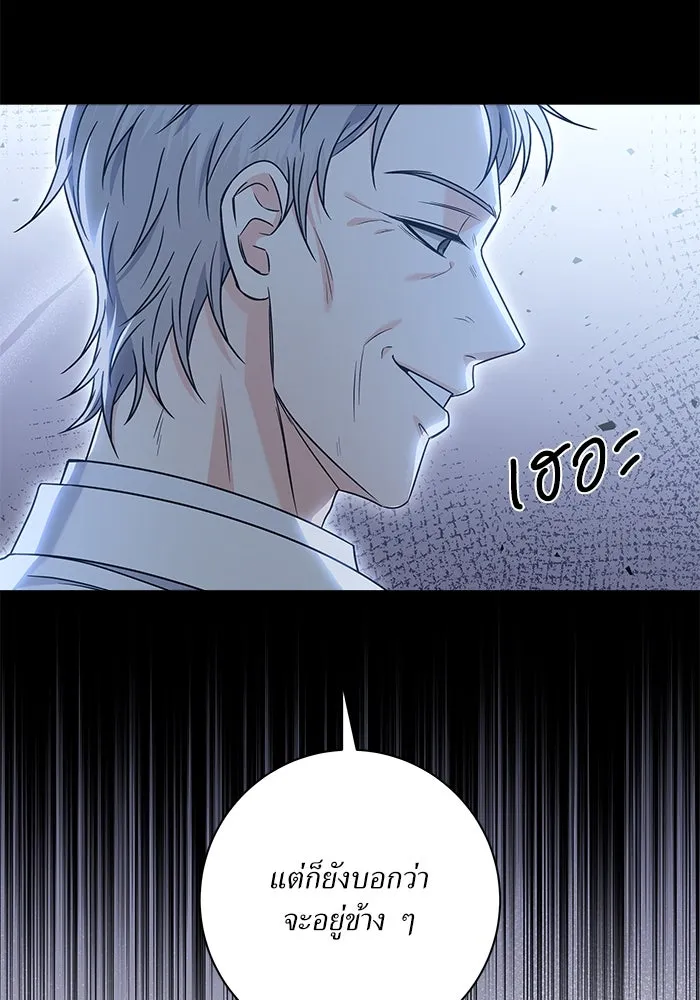 แด่ความเกลียดชัง ตอนที่ 53 รูปที่ 7