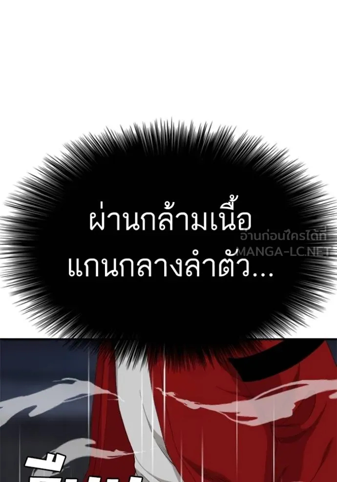 BAD GUY ตอนที่ 242 รูปที่ 69