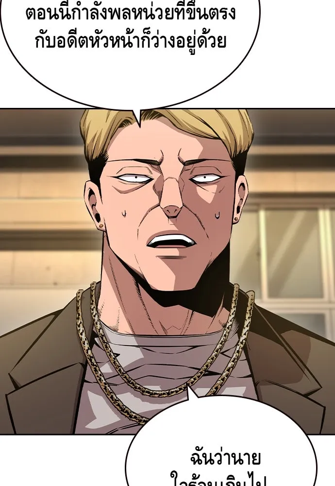 King Game ตอนที่ 101 จะใช้มันอย่างดีเลย รูปที่ 106