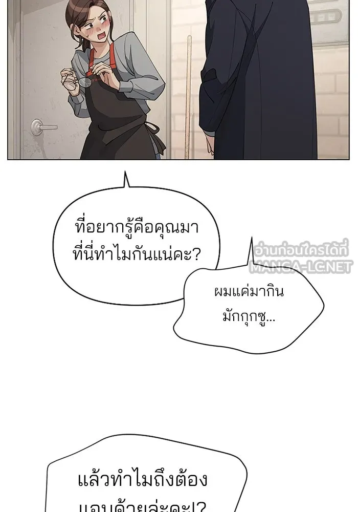 ความรักของอิซอบ ตอนที่ 36 รูปที่ 15