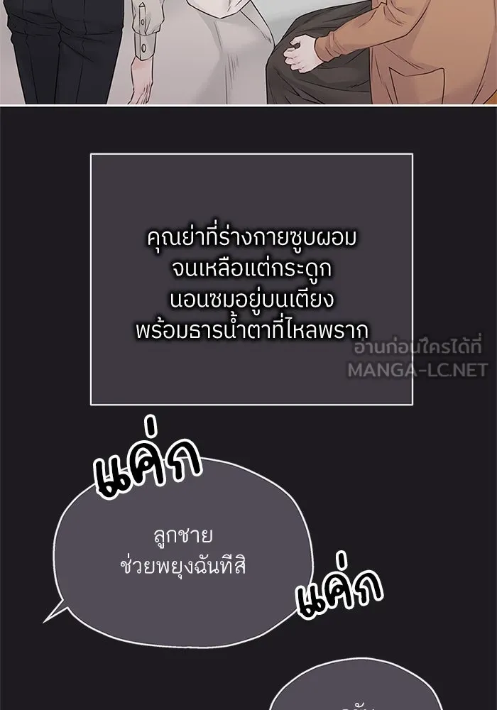 สลับรัก สลับชะตา ตอนที่ 46 รูปที่ 42