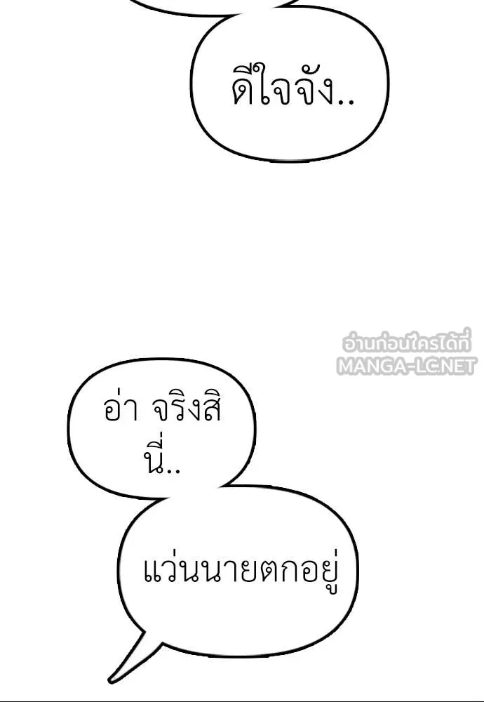 ผู้กล้าฝ่า ตอนที่ 11 รูปที่ 61