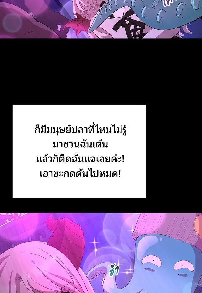 ร้านสะดวกซื้อต่างโลก ตอนที่ 20 รูปที่ 20