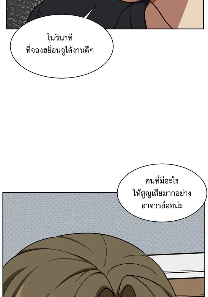 ช่วยเปลี่ยนฉันที ตอนที่ 32. จองฮย็อนจู 18 รูปที่ 13