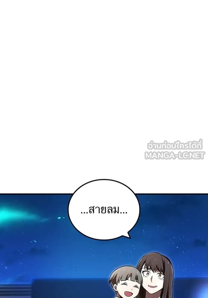 ฮันเตอร์สกิลโกง ตอนที่ 65 รูปที่ 144