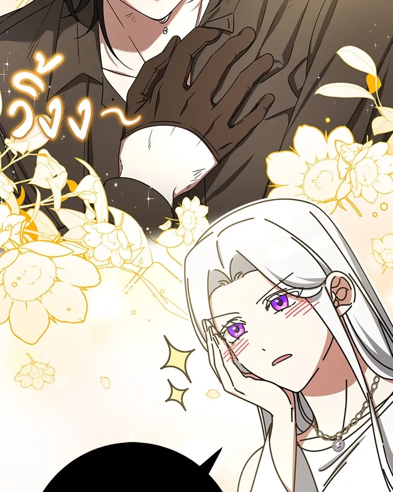 ภารกิจไล่ตามลุค บีเชล ตอนที่ 40 รูปที่ 37