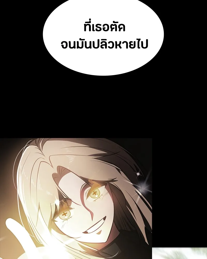 มือสังหารพันธุ์อมตะ ตอนที่ 14 รูปที่ 130