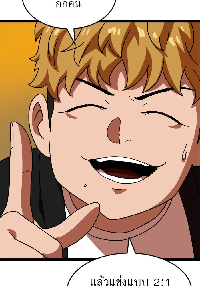 Double Click ตอนที่ 43 รูปที่ 55