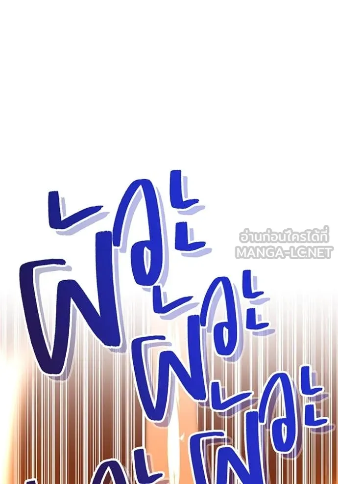 เพลเยอร์เลือดเทวะ ตอนที่ 77 รูปที่ 151