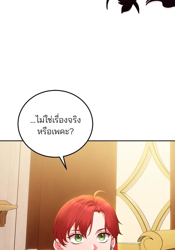 แผนหย่าสามีทรราช ตอนที่ 87 รูปที่ 28