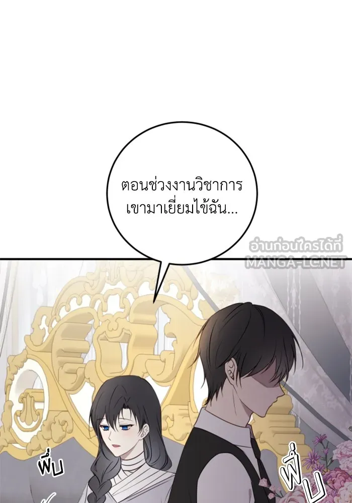 ตัวร้ายอย่างฉันขออยู่อย่างสงบ ตอนที่ 36 รูปที่ 42