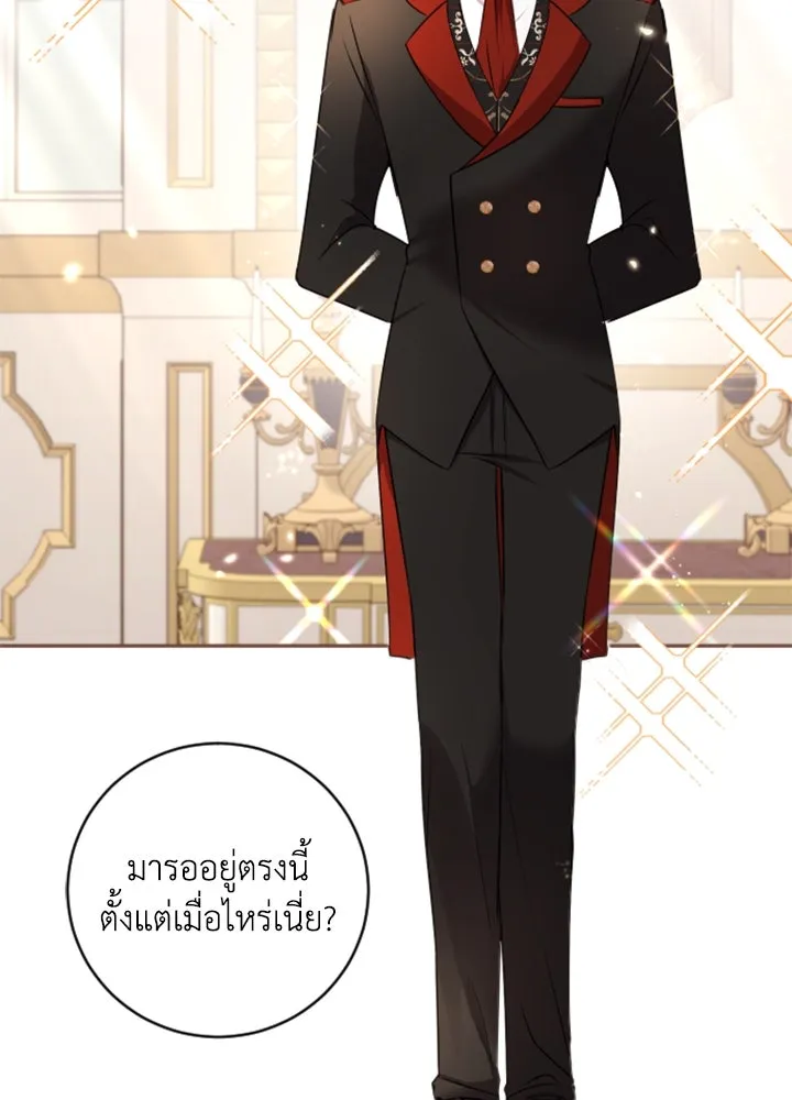 ตัวร้ายอย่างฉันขออยู่อย่างสงบ ตอนที่ 8 รูปที่ 31