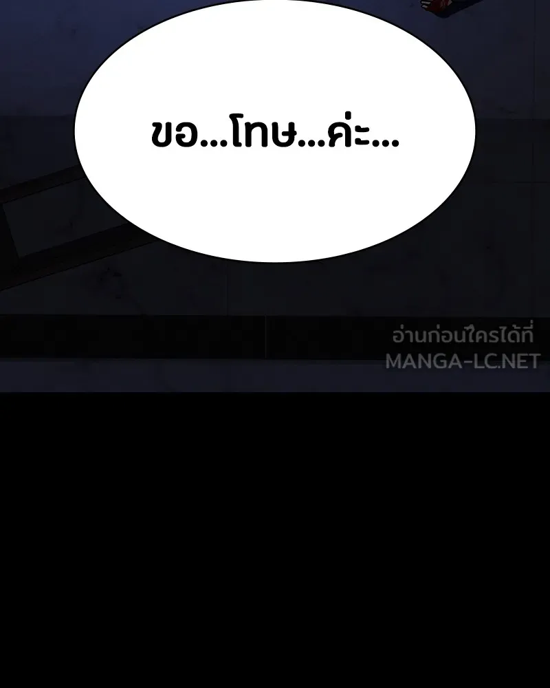 มือสังหารพันธุ์อมตะ ตอนที่ 6 รูปที่ 72