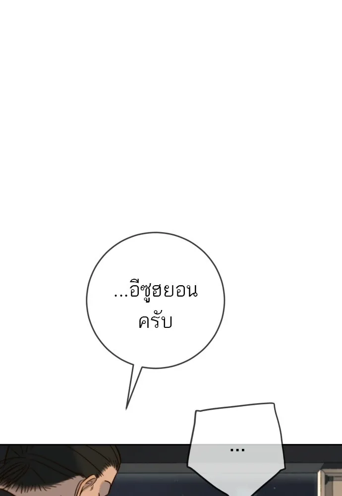 พริบตาเปลี่ยนโลก ตอนที่ 40 รูปที่ 103
