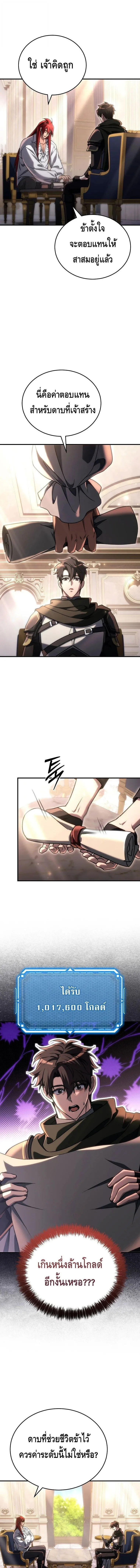 The Genius Blacksmith_s Game เกมเปล_ยนโลกของช_างต_เหล_กในตำนาน ตอนที่ ตอนที่ 22 รูปที่ 8