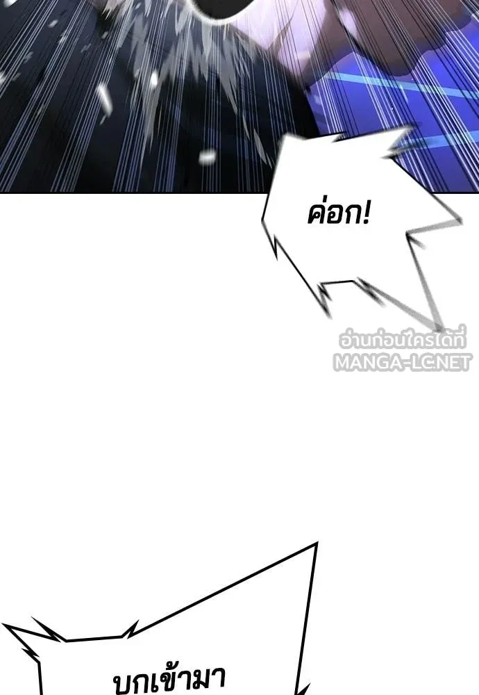 คูเซรา ตอนที่ 69 รูปที่ 119