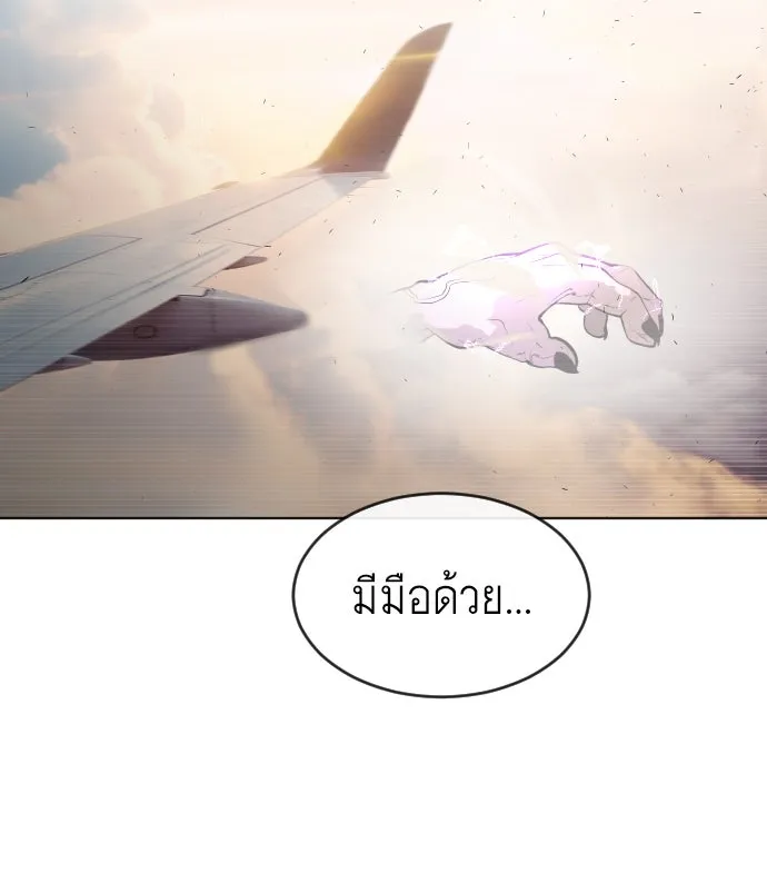 ยุคแห่งยอดมนุษย์ ตอนที่ 79 รูปที่ 47