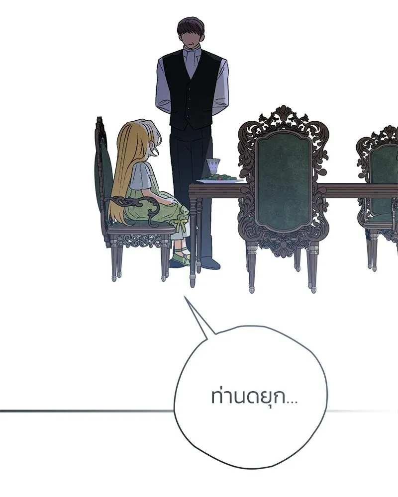 จุ๊บรัก คุณหมาป่า ตอนที่ 3 รูปที่ 49