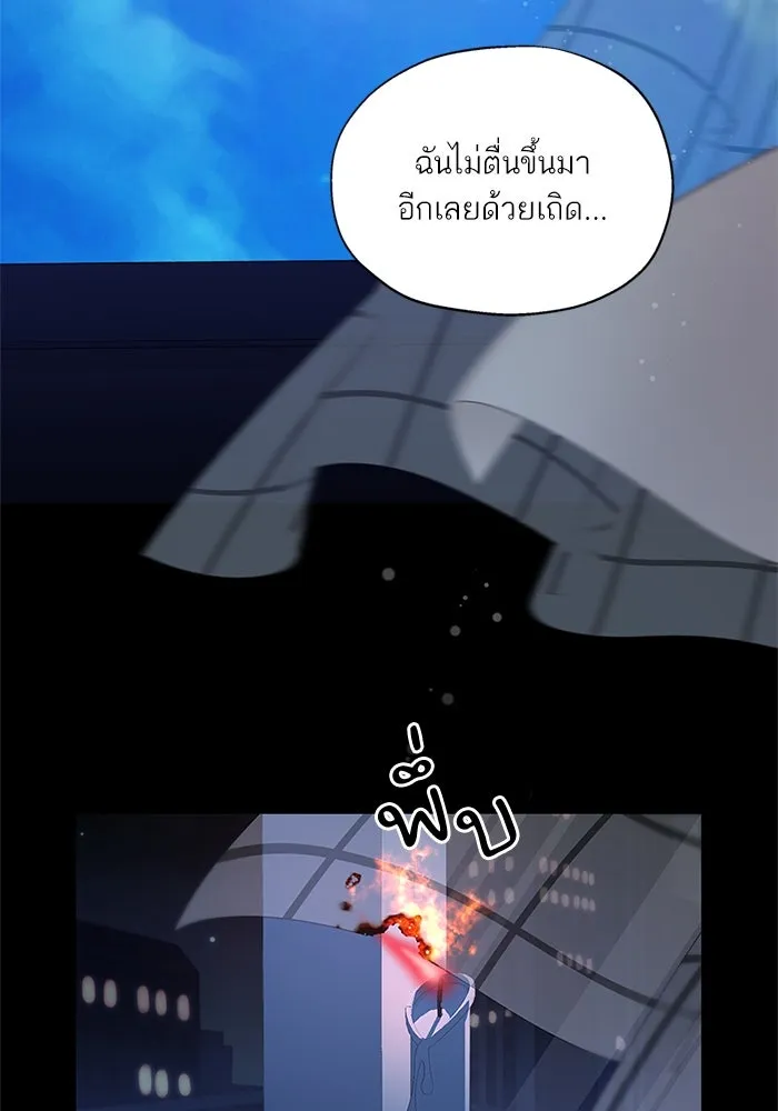 สลับรัก สลับชะตา ตอนที่ 3 รูปที่ 20