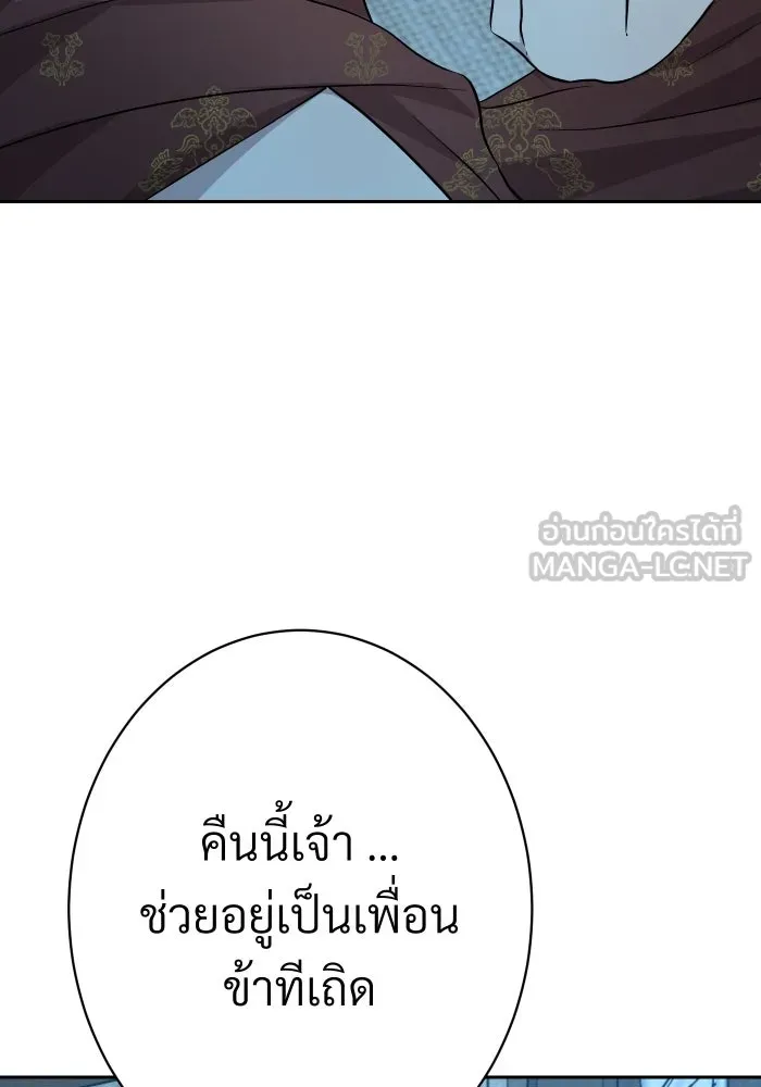 จันทร์เจ้า ตอนที่ ตอนที่ ๑๑  หวังว่าองค์หญิงจันทร์เ รูปที่ 30