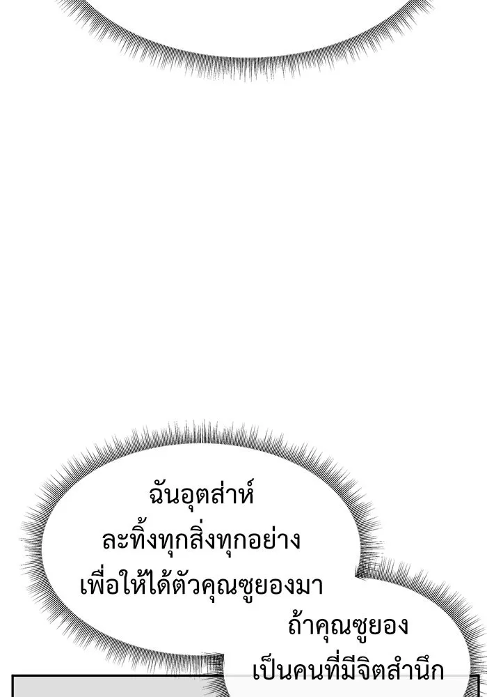 ช่วยเปลี่ยนฉันที ตอนที่ 125. ฮันซองจิน 3 รูปที่ 28