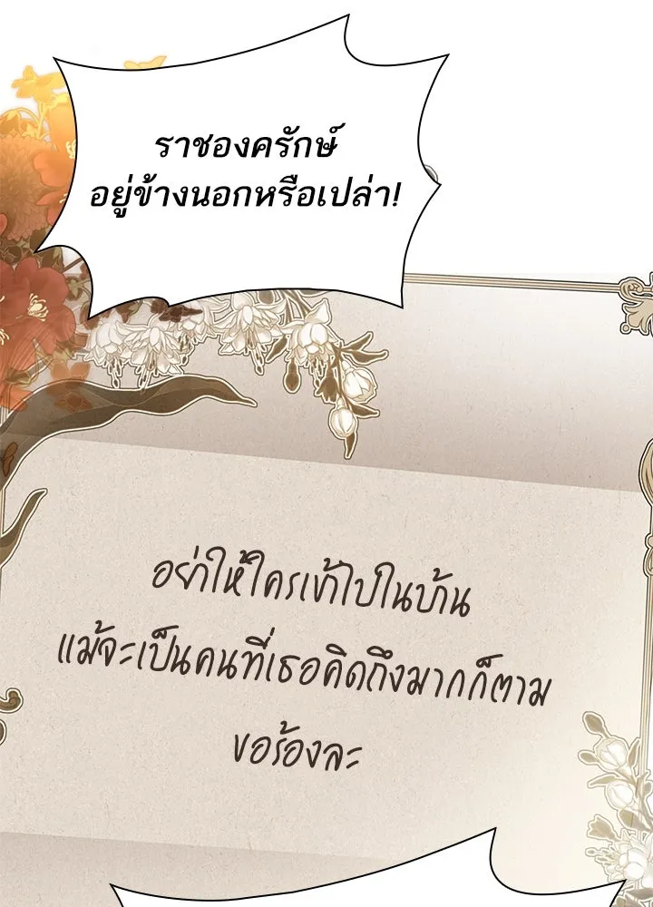 อดีตภรรยาของพระเอกหนุ่มจอมคลั่งรัก ตอนที่ 37 รูปที่ 79