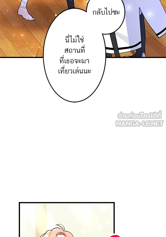 คุณหนูย้อนเวลามาเป็นอัศวิน ตอนที่ 26 รูปที่ 72