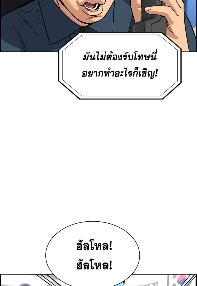 การศึกษาที่แท้จริง ตอนที่ 249 รูปที่ 20