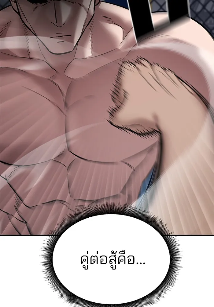 เลวฟาดเลว ตอนที่ 57 รูปที่ 65