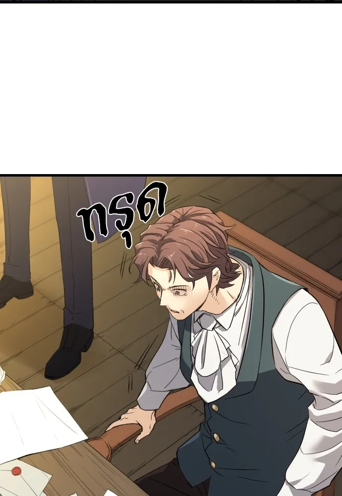 ยอดสถาปนิกผู้พิทักษ์อาณาจักร ตอนที่ 7 รูปที่ 64