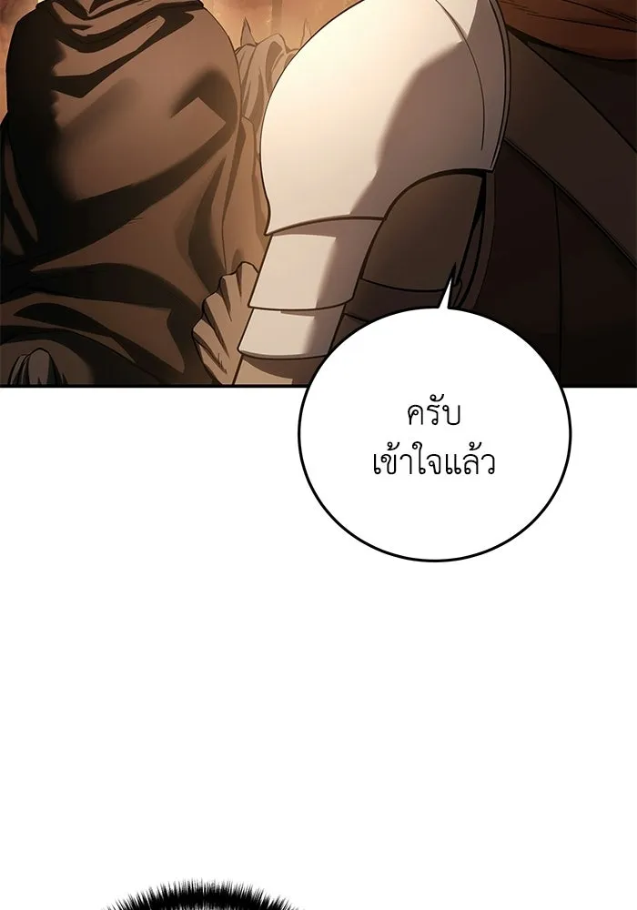 ยอดนักดาบผู้โอบอุ้มดารา ตอนที่ 107 รูปที่ 116