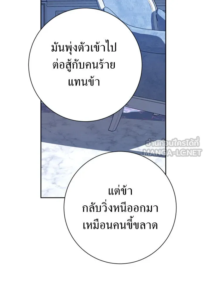 ชิงชีวิตพลิกลิขิตชะตา ตอนที่ 130. ราตรีสวัสดิ์, หลับฝันดี, วัน รูปที่ 168