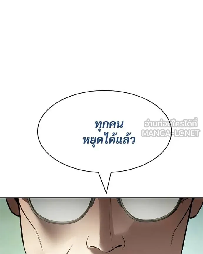 Baek XX ตอนที่ 115 รูปที่ 165
