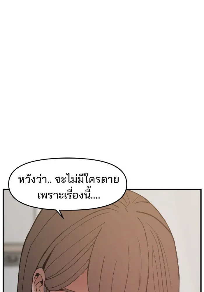 ห้องเรียนสาวแสบ ตอนที่ 90 รูปที่ 112
