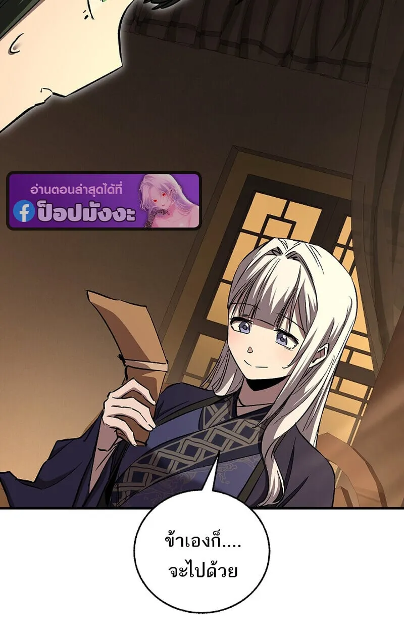 Childhood Friend of the Zenith สหายว_ยเยาว_ของข_าแข_งแกร_งท_ส_ดในใต_หล_า ตอนที่ ตอนที่ 69 รูปที่ 104