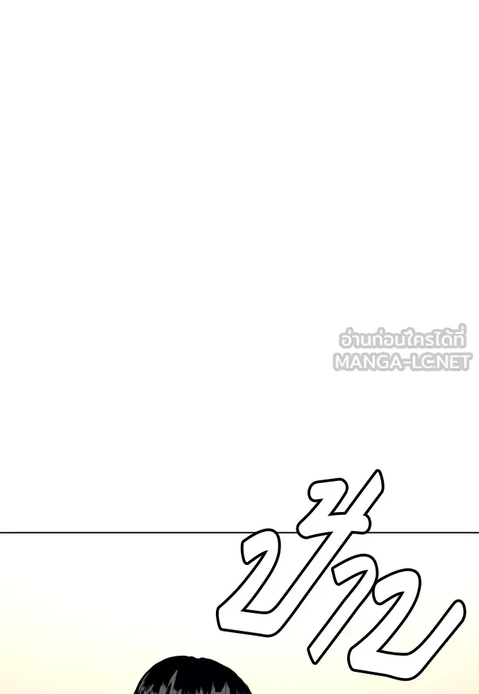 หมาหัวเน่าเก๋าเกินไป ตอนที่ 77 รูปที่ 75