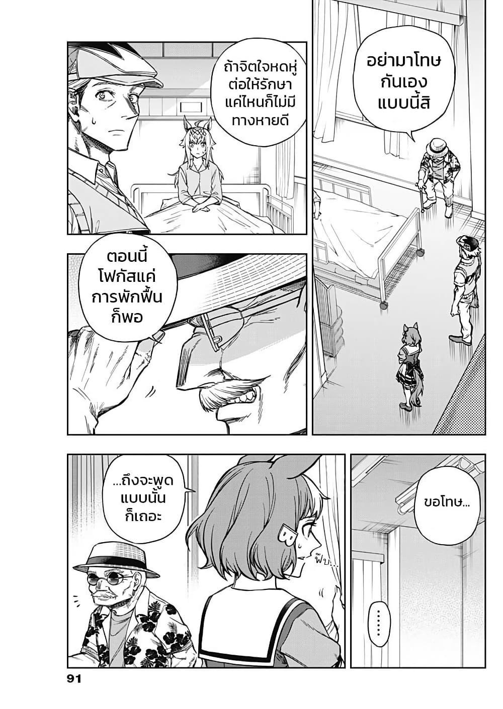 Manga-lc-com อ่านมังงะ อ่านการ์ตูน ออนไลน์ ฟรี Uma Musume Cinderella Gray ตอนที่ 1 2 3 4 5 6 7 8 9 10 11 12 13 14 ฟรี ไม่มีโฆษณา Manga-lc - อ่าน มังงะ อ่าน การ์ตูน ออนไลน์ อ่านมังงะ ฟรี