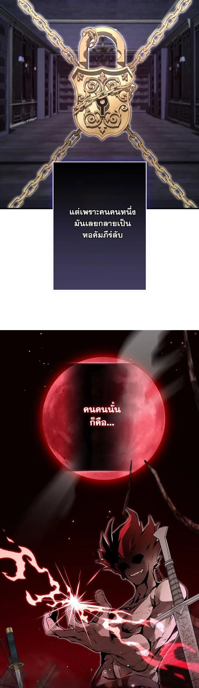 I Became a Cheat-Level Skill Thief ราช_นจอมโจรปล_นสก_ลเทพ ตอนที่ ตอนที่ 3 รูปที่ 67