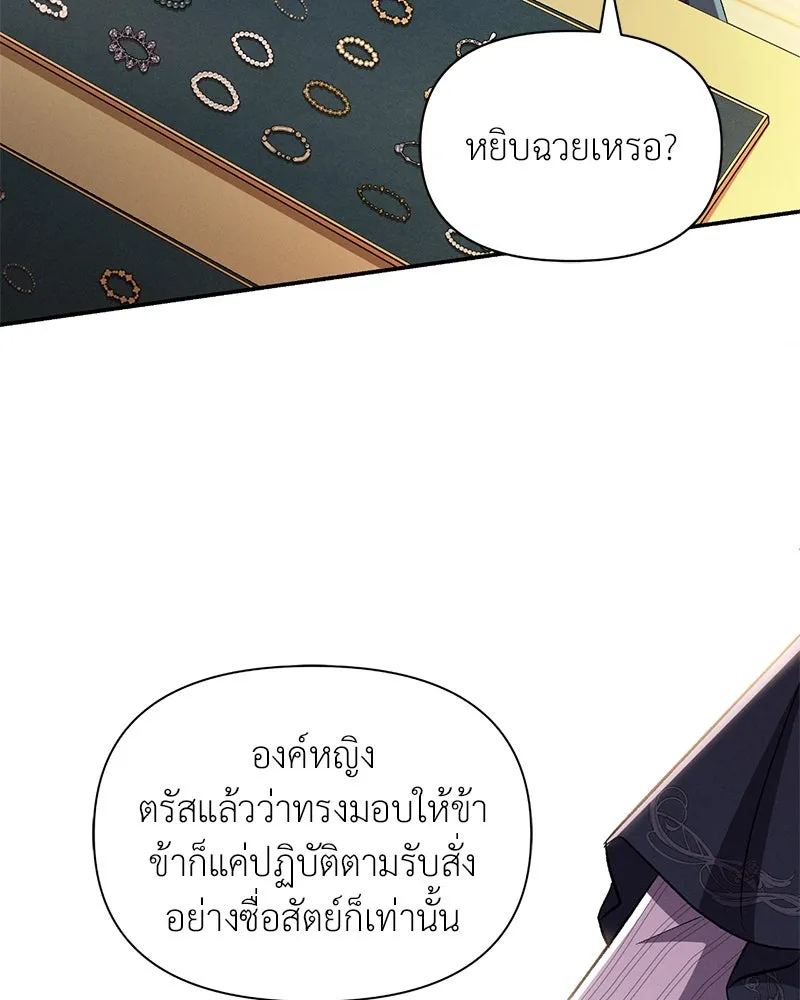 โอ้ ศัตรูที่รัก ตอนที่ 84 รูปที่ 53