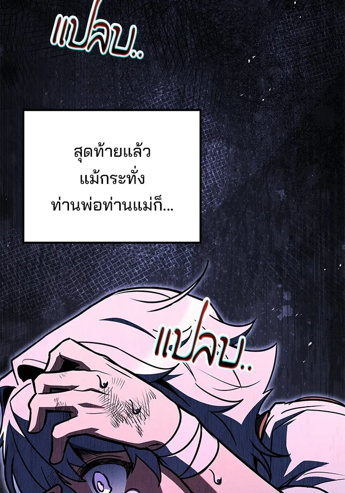 ครัวจอมเวท ตอนที่ 136 รูปที่ 118