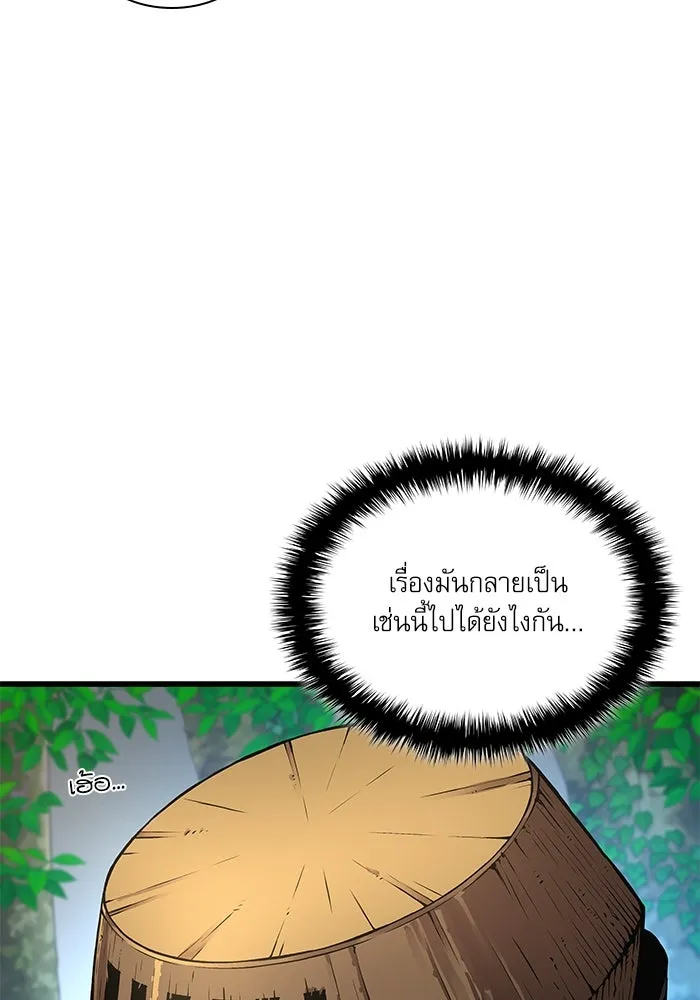 ลับลางลวง ตอนที่ 63 อดีตของชองรยอง รูปที่ 8